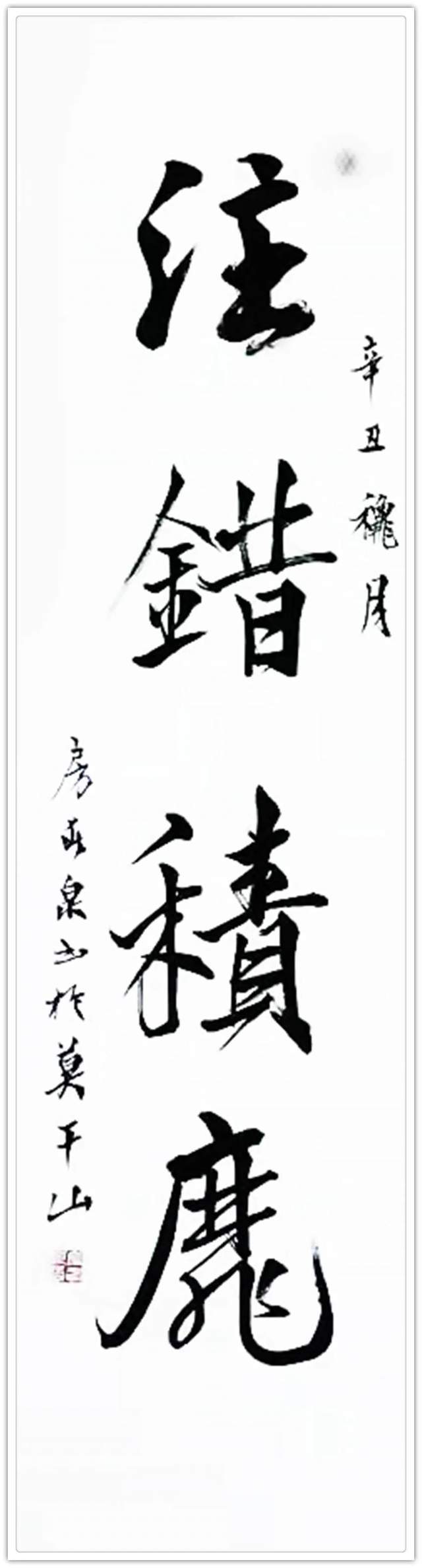 大赛展$「名家特刊」著名书法家房春泉作品欣赏