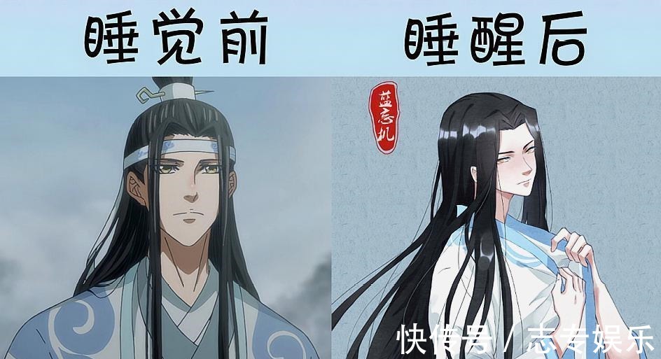 江澄&《魔道祖师》众人睡觉前后，蓝思追成为美少女，江澄气质慵懒撩人