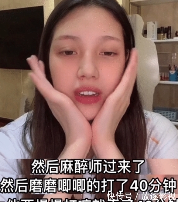 直播间|兜儿直播间指责医生磨唧,麻醉足足打了40分钟,网友:不长记性!