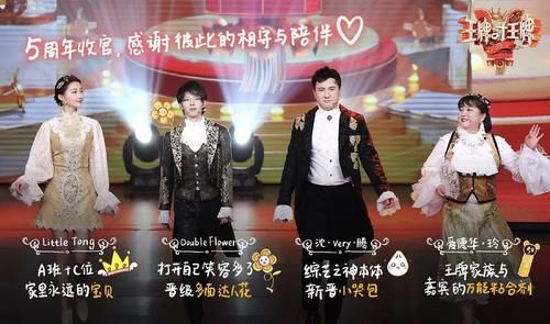 仙侠|《王牌对王牌6》开录,第一期仙侠主题,熟悉的剧中人物要来了!