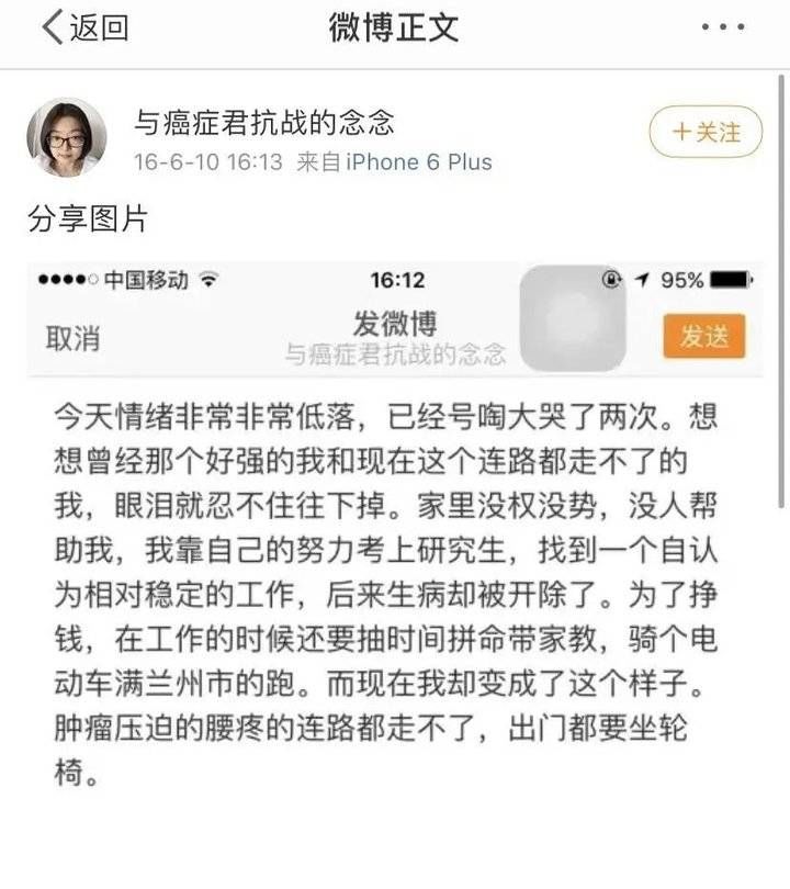 幸存者|职场里年轻的癌症幸存者：为了活下来，我经历了两场战斗