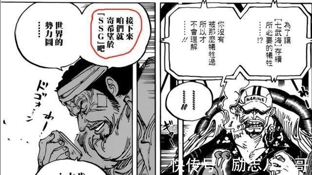 ssg|《海贼王》世界政府为何在此两位四皇结盟之际,废除掉了七武海呢