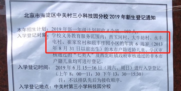 买房人|海淀新房600万就能上车!是捡漏还是踩坑?