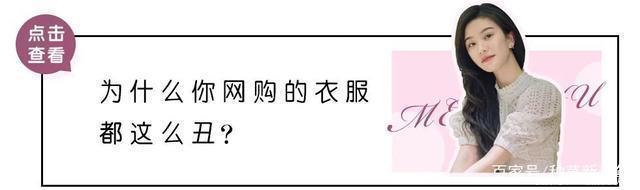 你是什么脸型,就穿什么风格!选错丑10倍!