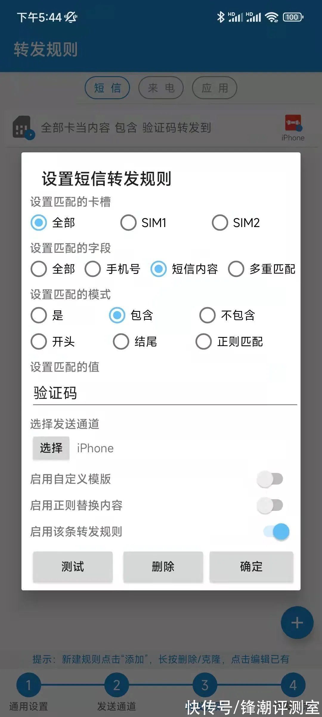 url|iPhone终于可以跨平台收验证码了