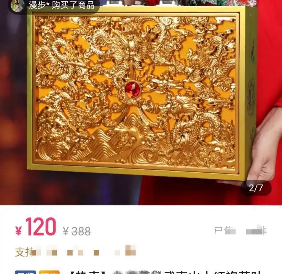 直播|网红张二嫂连麦电商，称对方不为卖货，只为给每位粉丝送一台手机