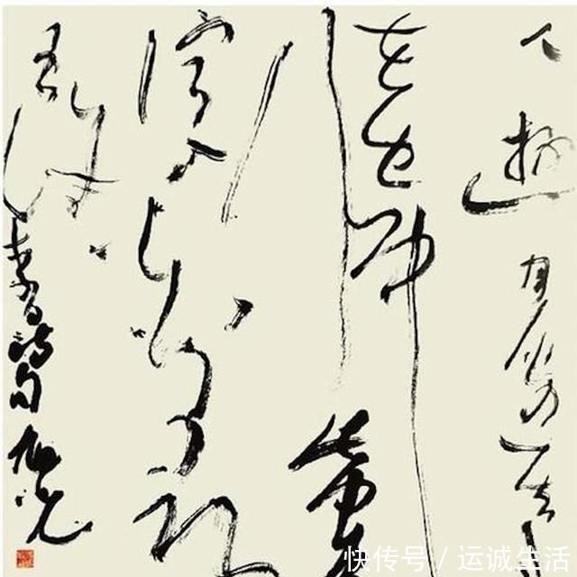 四个字$张旭光:我说了多少年,书法好坏不是美与丑,而是要做到这四个字