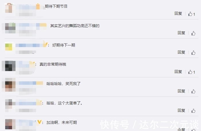 金靖|向往5下期要爆,2位喜劇大咖做客蘑菇屋,邀請(qǐng)張藝興斗舞引爆笑
