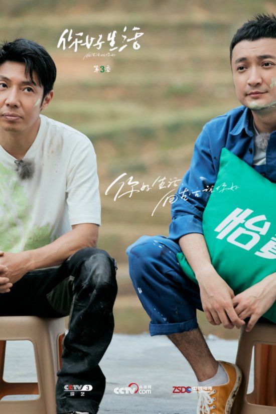 装修|《你好生活》装修小分队全体破防 小撒小尼花式斗嘴究竟为何？