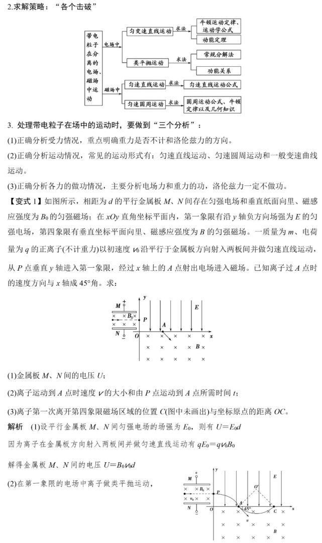 计算|计算类（压轴题）高分解题策略+全题型答题模板例题详解！