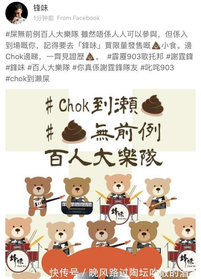 谢霆锋美食摊位卖“屎”小食，本人亲手制作，看到形状后没人敢买