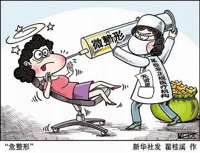 器械 医美乱象何时休？