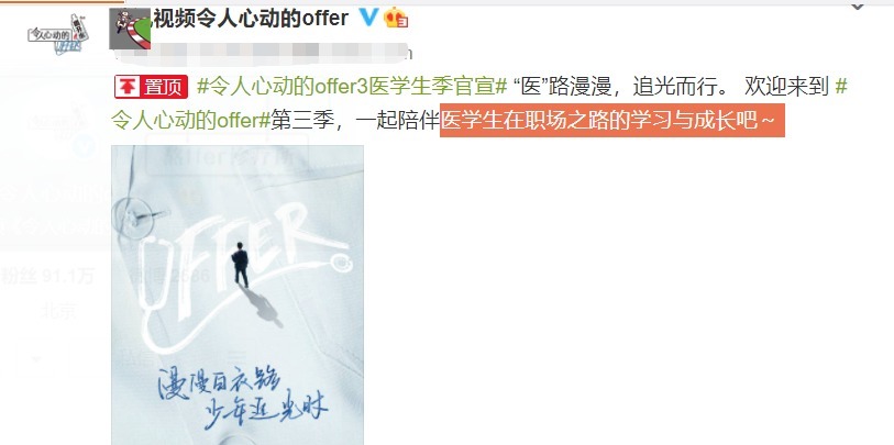 撒贝宁何炅缺录《offer3》,新加油团好强,期待值已拉满