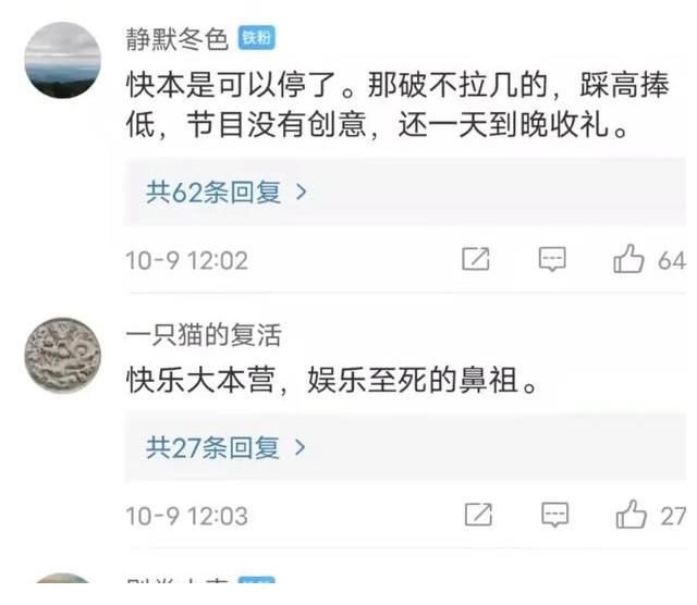 湖南卫视|《快乐大本营》迎来改版，网友褒贬不一，这是为何？
