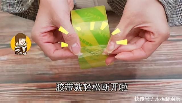 撕胶带别再用剪刀了！教你一招，轻轻一扯就撕开……