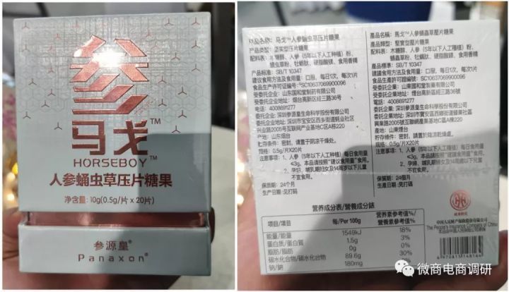 原始股|参源皇饮品、糖果宣传治癌和艾滋病，四级代理挂靠天美仕，卖原始股，称年底上市？
