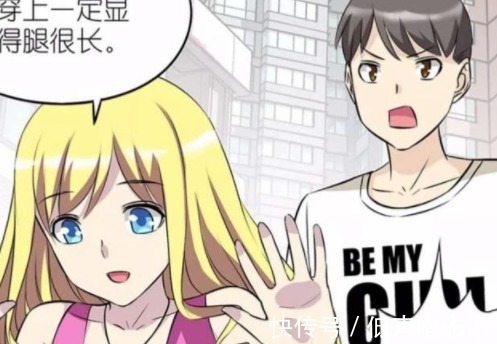 |搞笑漫画 楠一为垫增高被取笑而鸣不平, 不过这鞋垫会不会太高了!