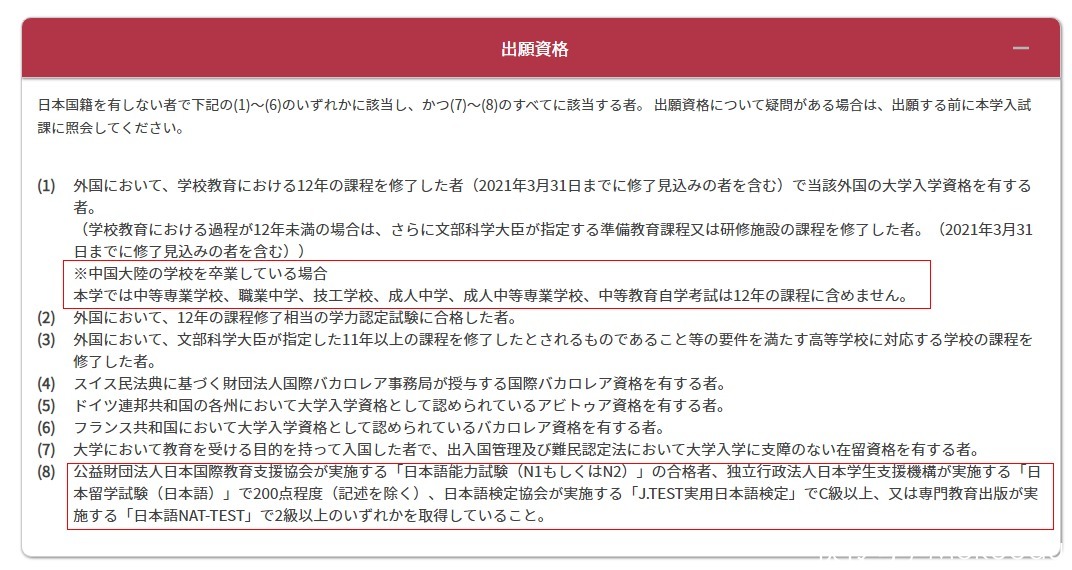 私立大学|这些名字奇奇怪怪的日本大学，居然有这么牛？！