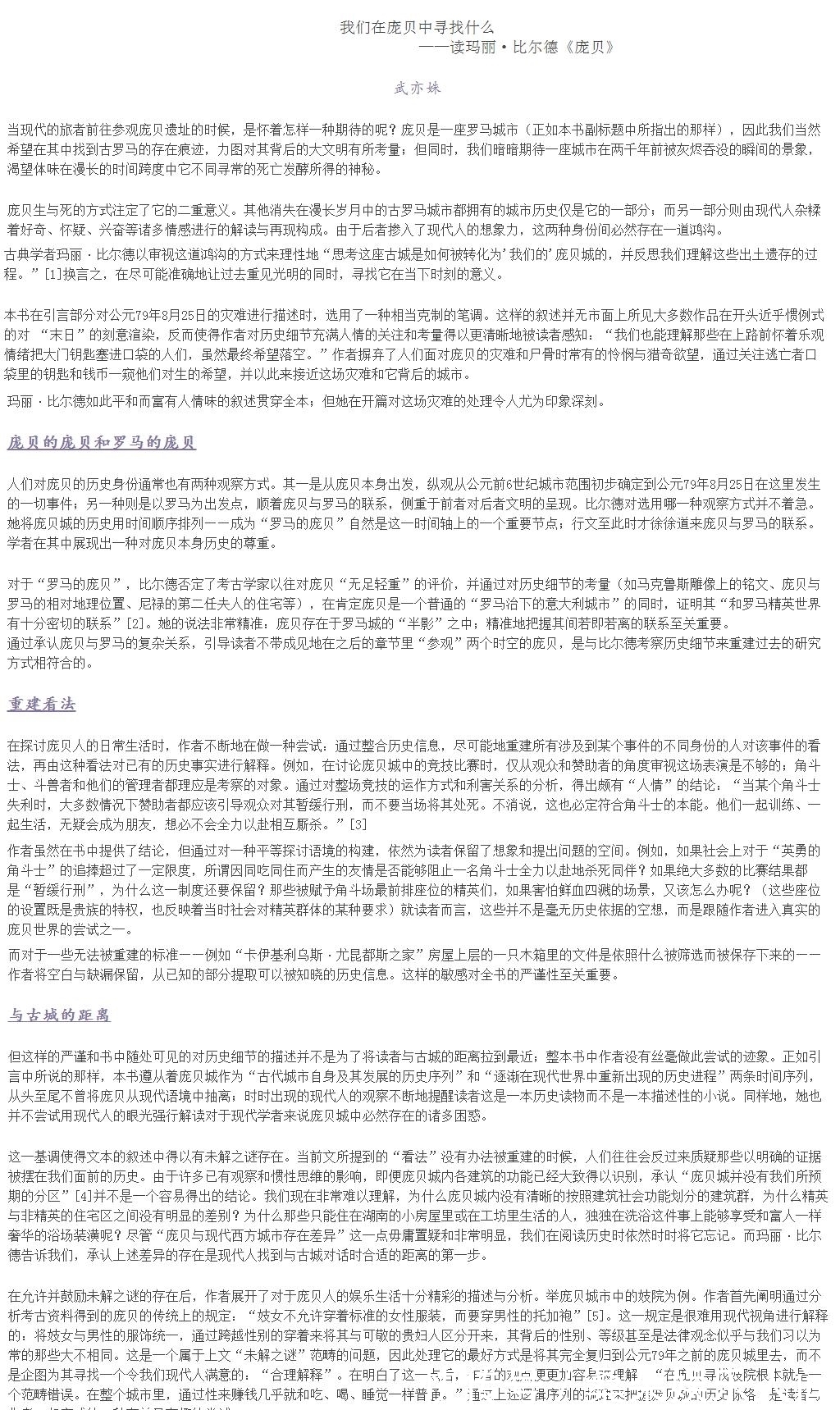 实力|清华大学暑期书单公布：在实力面前，你的努力，不堪一击