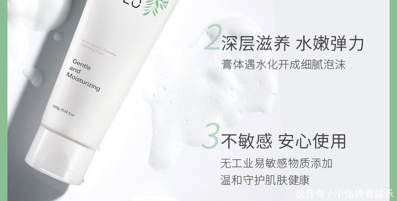 清洁|平价氨基酸洗面奶, 脸越洗越嫩,网友:千万别停产