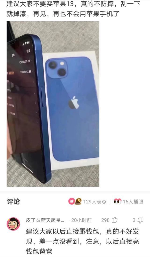 |搞笑神评:和老公吵架了,他睡得很香,怎么能让他睡不着?