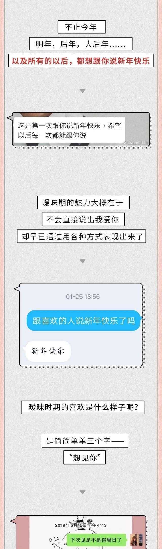 喜欢|“我也喜欢你”男女生暧昧期聊天内容全曝光,太甜了!|百家故事