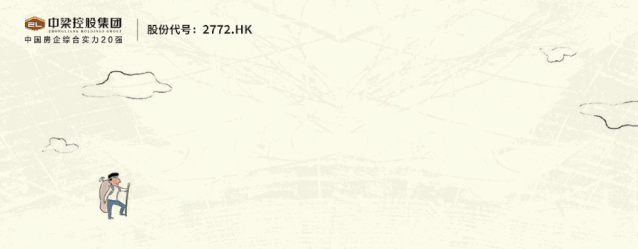 中梁土画 奋斗正当时~|中梁地产 | 经理人