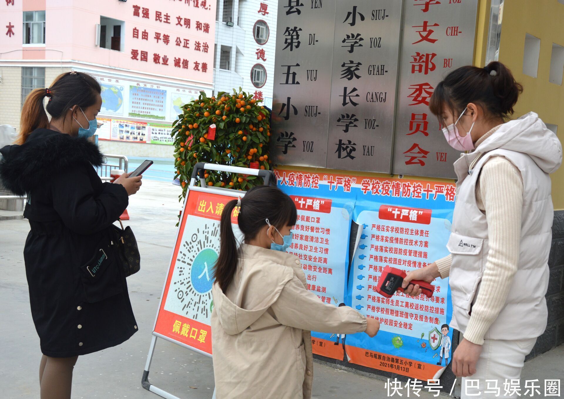 巴马各中小学校全面有序开学