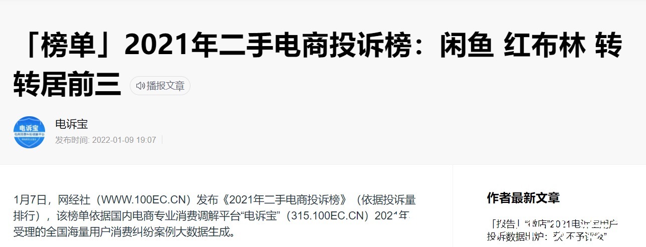 交易|被负面口碑淹没的红布林，困在了商业模式里