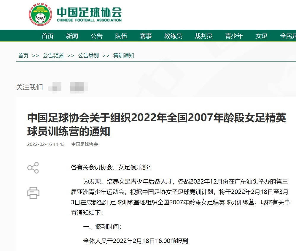 年龄段|足协正式官宣,中国女足106将精英训练营启动,水庆霞迎人才井喷