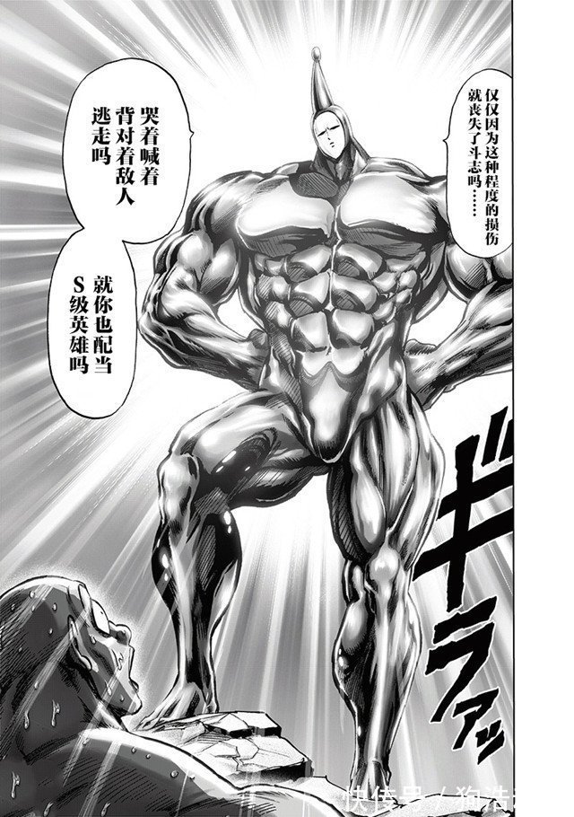 大总统|一拳超人193话：英雄全员危难谁救局？那个男人伴着帝王引擎登场
