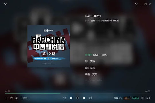 qq音乐上传歌词