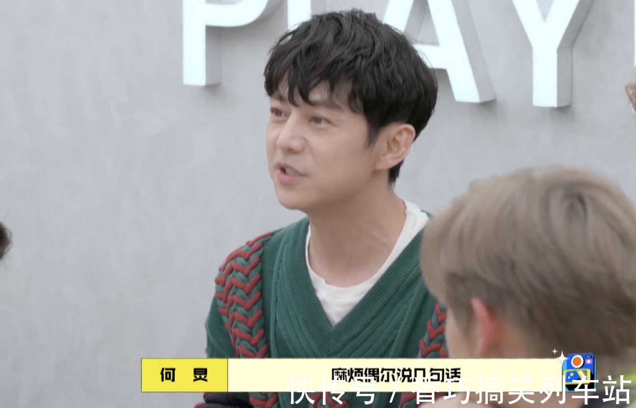 赵丽颖录节目沉默寡言状态差,何炅耿直提醒:麻烦偶尔说几句话