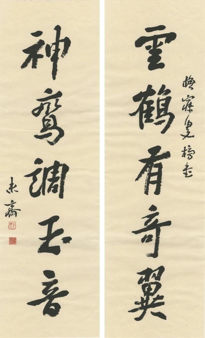  执古|执古——未斋刘敏豪书法作品选辑