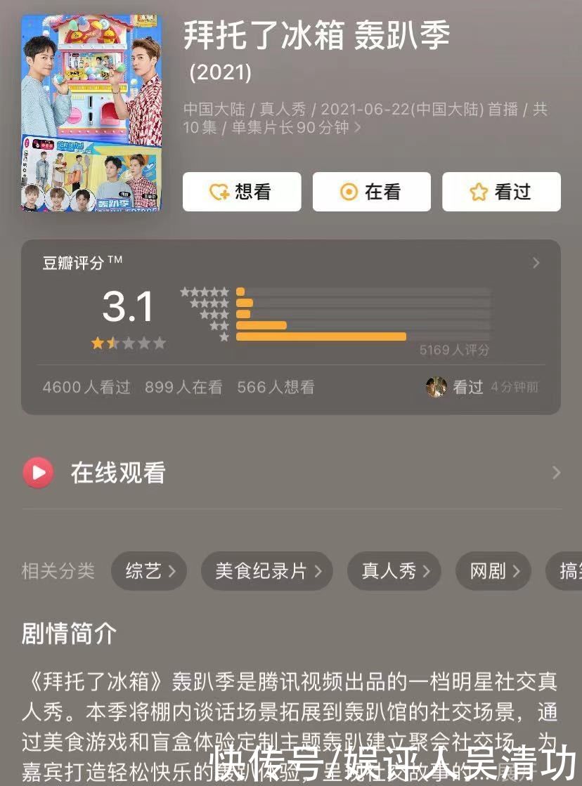 拜托了冰箱|《拜托了冰箱7》豆瓣3.1分，被赵丽颖连累，还是被3个新人连累？