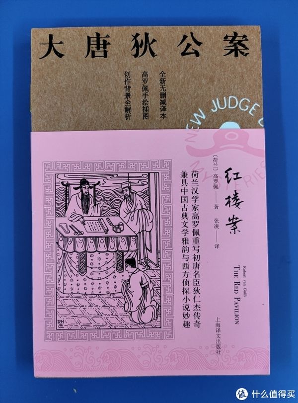 大唐狄公案!买书晒书,但求一乐。 篇三十一:上海译文出版社《大唐狄公案》二三辑合晒
