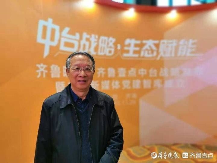 齐鲁晚报|中国晚报协会王炳云：创新做好内容，推动区域性媒体深度融合发展