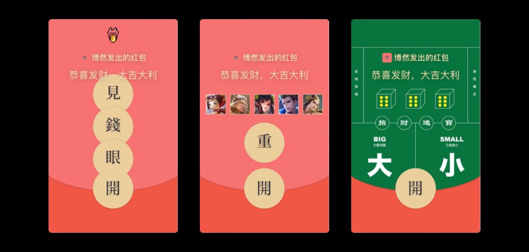 王者荣耀|微信红包封面怎么设计？来看这份设计攻略