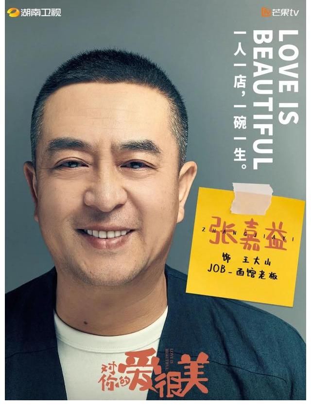 刁顺子|与《装台》梦幻联动，电视剧《对你的爱很美》再上热搜