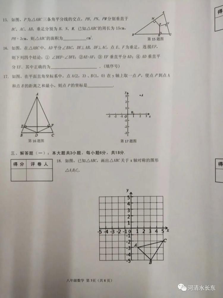 三角形|八上期中考试感悟以及答案分析（20-21学年）