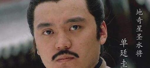 杨腾蛟#此人刚入伙梁山,立马反水投敌,之后做法让梁山大军恨之入骨!