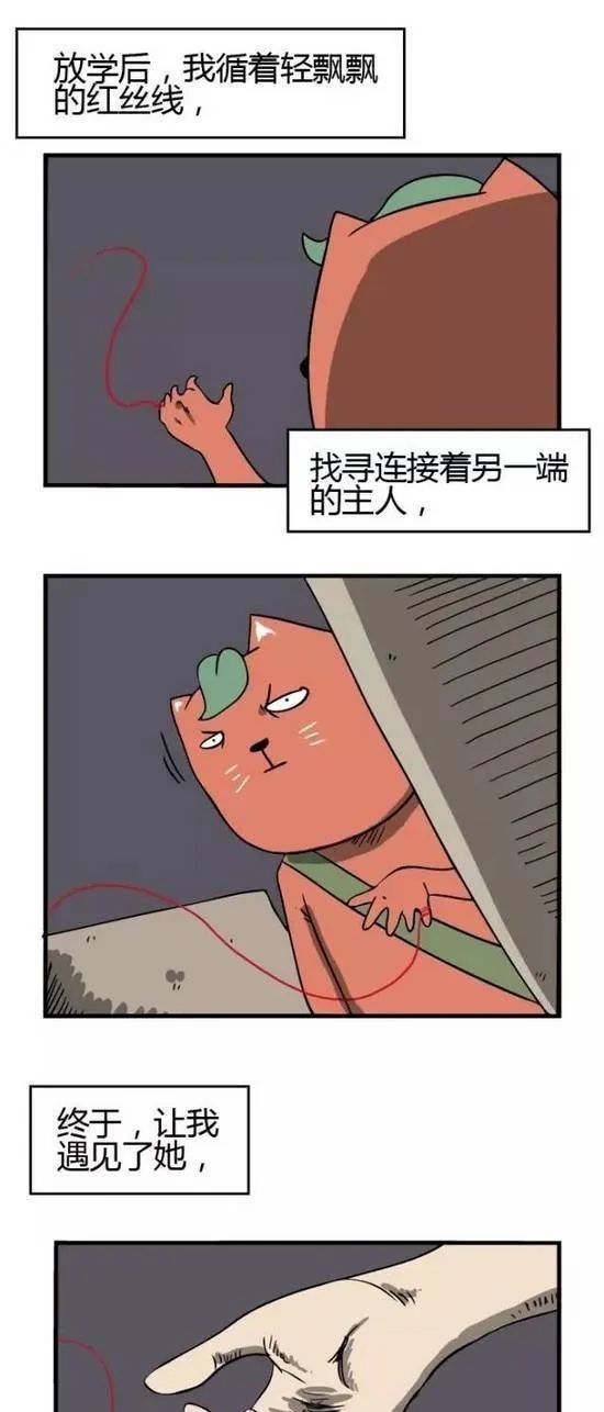 午夜惊悚漫画《红丝线》，我被漂亮女孩的红线缠上了！