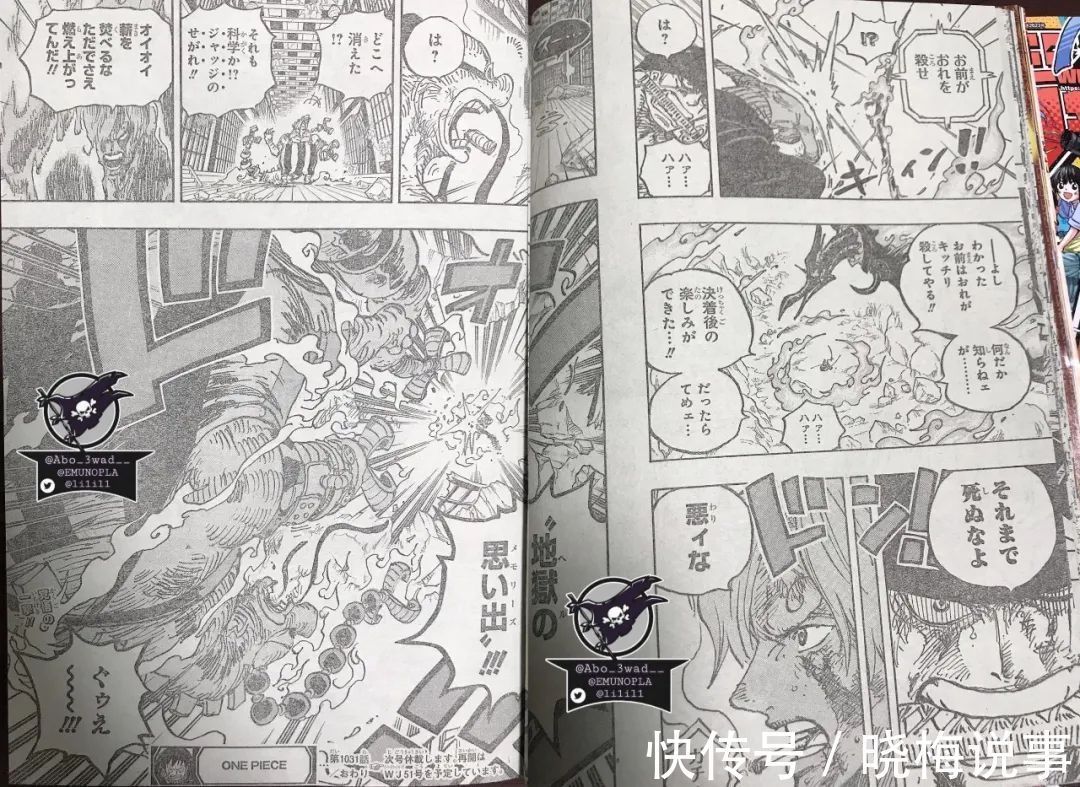 德雷克|海贼王1031话,大妈自损一年寿命变成终极形态,山治摧毁战斗服