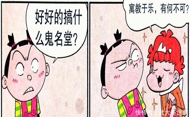 漫画|衰漫画：上课无聊怎么破？金金“套圈教学法”克制衰衰超好用！