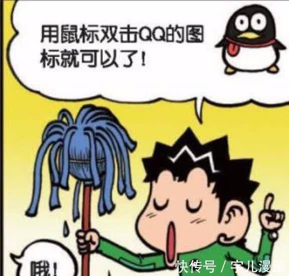 搞笑:呆头不会玩QQ,旺财教他用鼠标双击