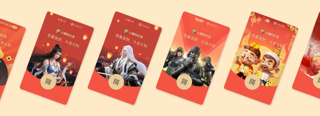 王者荣耀|微信红包封面怎么设计?来看这份设计攻略