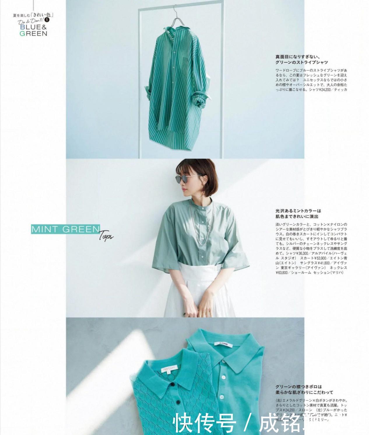 色系|夏装搭配的时髦法则，只需要这十套配色方法，时尚减龄又显白