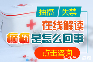 接种疫苗|轻微的癫痫患儿能打疫苗吗