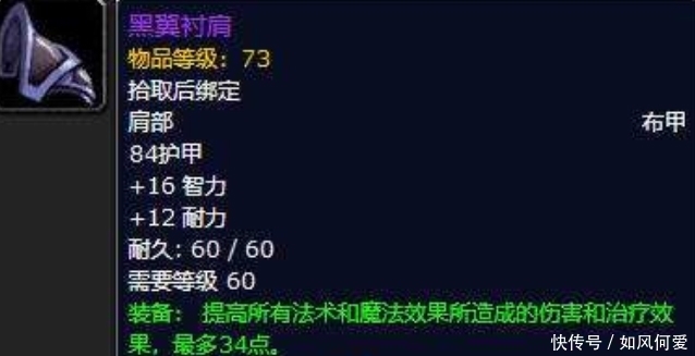 包裹|魔兽世界怀旧服没有P键的装备，只要包裹里够多，请坚持！