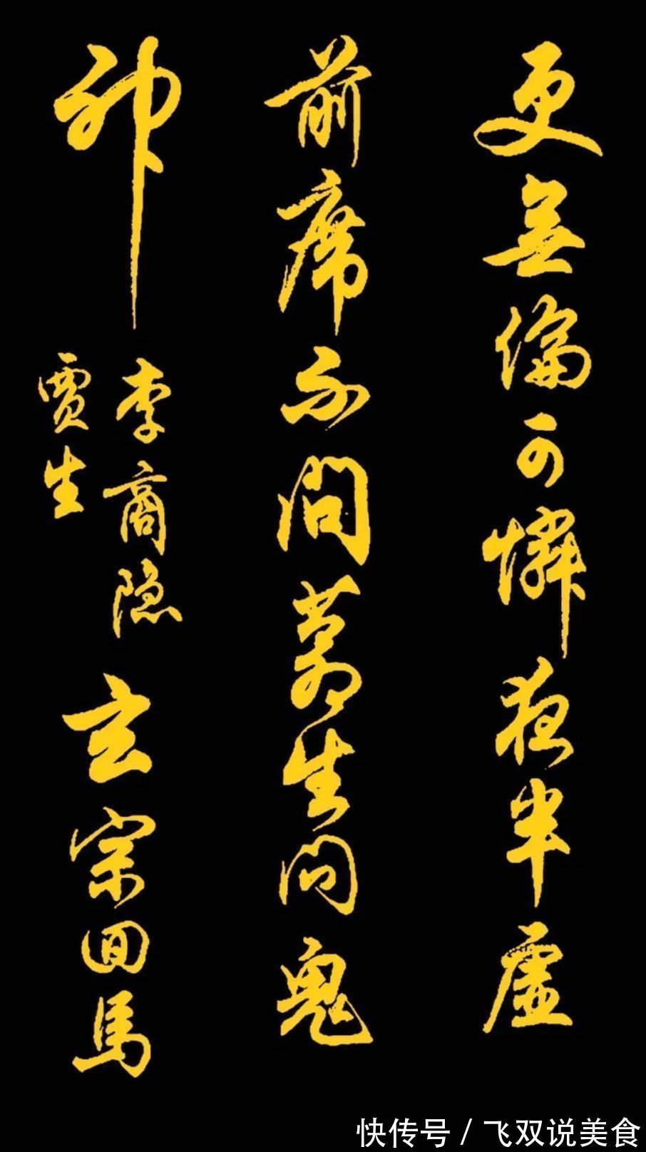 三字经!任政先生的45幅行书真迹展,被誉“行楷第一帖”